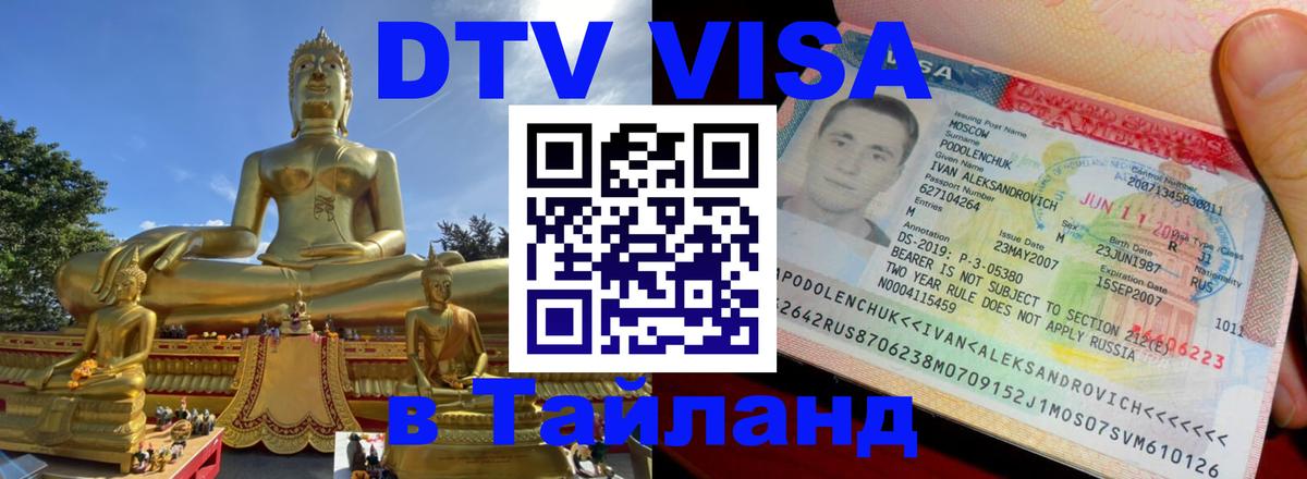 Оформление DTV визы под ключ: стоимость и тарифы, только загранпаспорт - Улан-Батор  03.10.2025 